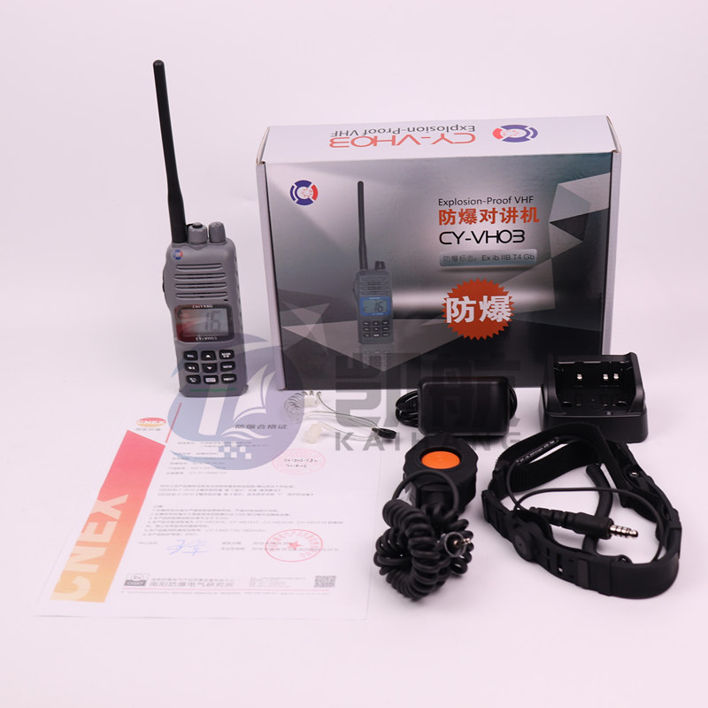 本质安全型船用防爆对讲机 CY-VH03驰洋 甚高频对讲机 配喉骨耳机