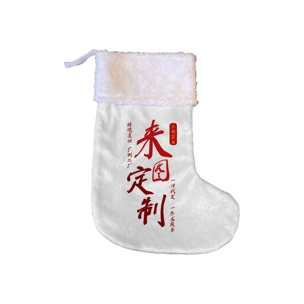 xqds0389a calcetines de Navidad personalizados 150g de cristal vello decoraciones de Navidad bolsas de regalo para niños