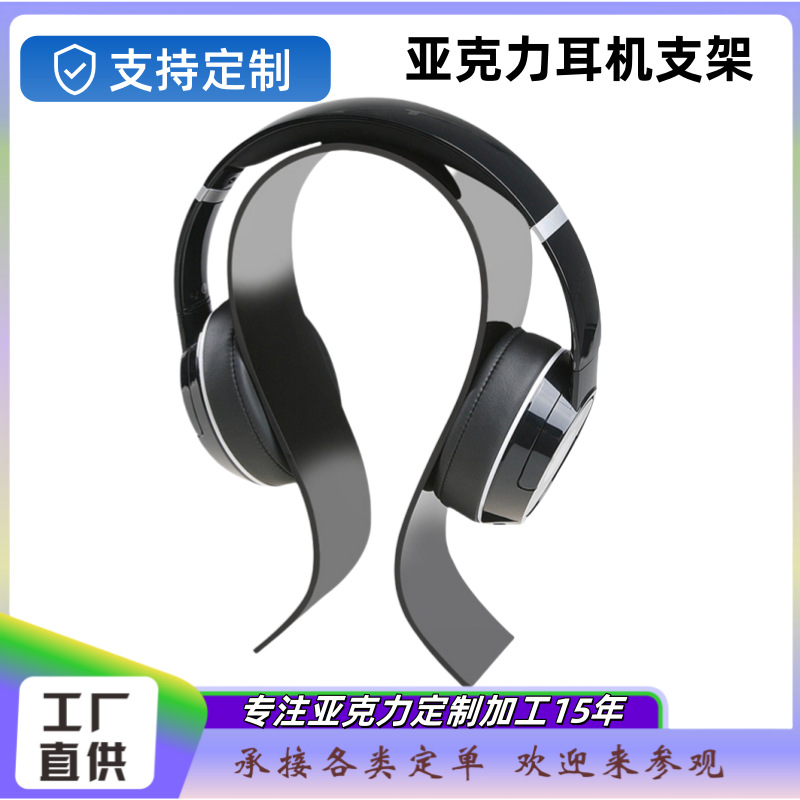 有机玻璃耳机发光手表展示架 厂家商场头饰帽子收纳架立体摆台