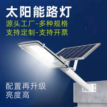 厂家新农村户外灯市政工程家用感应大功率庭院分体6米太阳能路灯