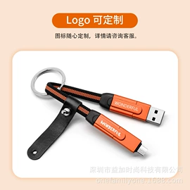 手机数据线;USB风扇;手机挂绳