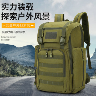 Outdoor Large-Capacity Waterproof Tactical Backpack Hiking Mountaineering Cycling Sports Bag Camping Travel Multi-Functional Backpack