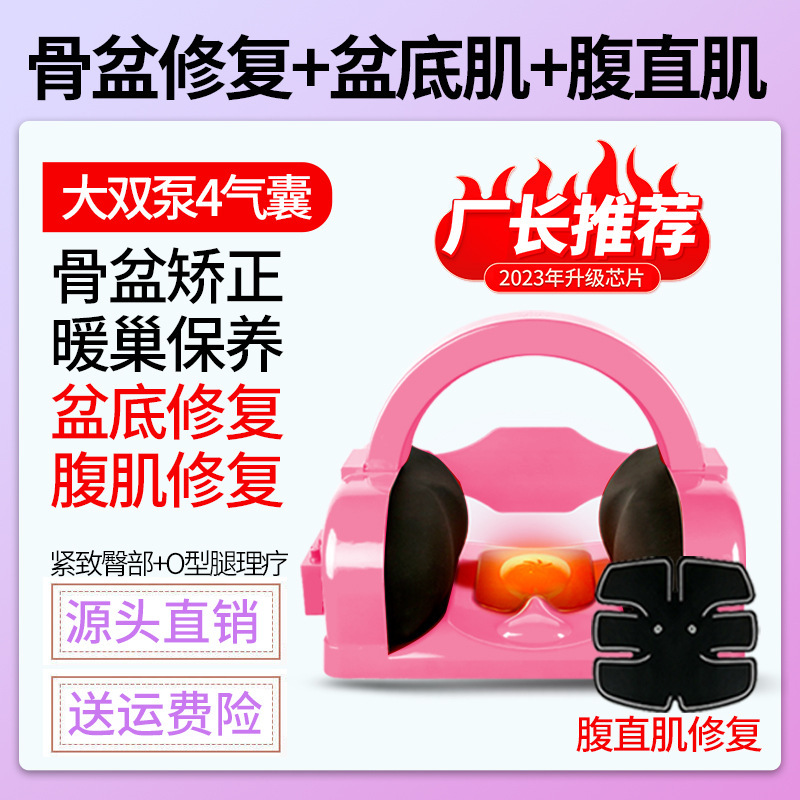 骨盤修復器産後骨盤矯正器家庭用股間腹直筋分離骨盤底筋修復器|undefined