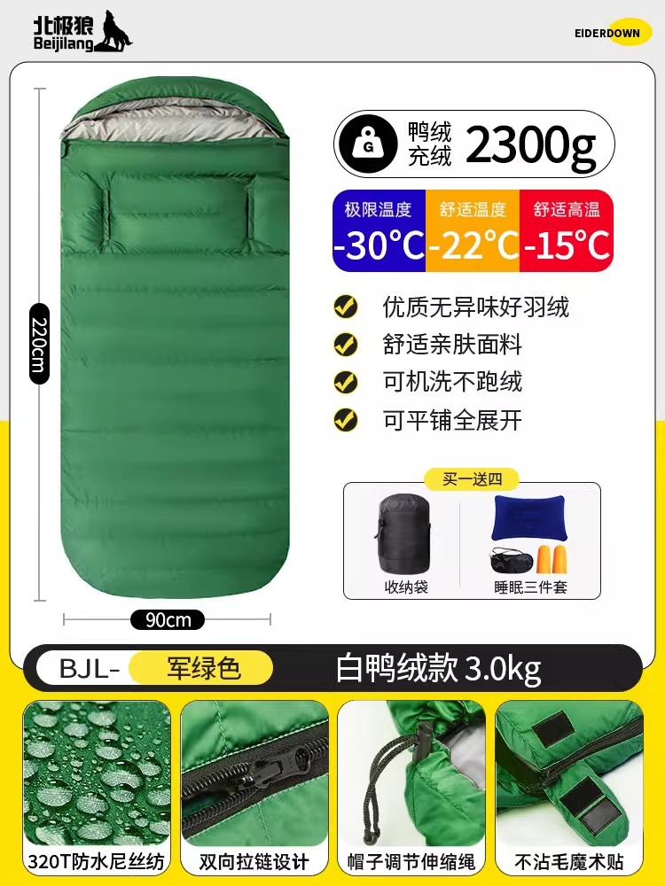 아미그린-3.0kg [폭 90cm/화이트 덕다운 충전재]