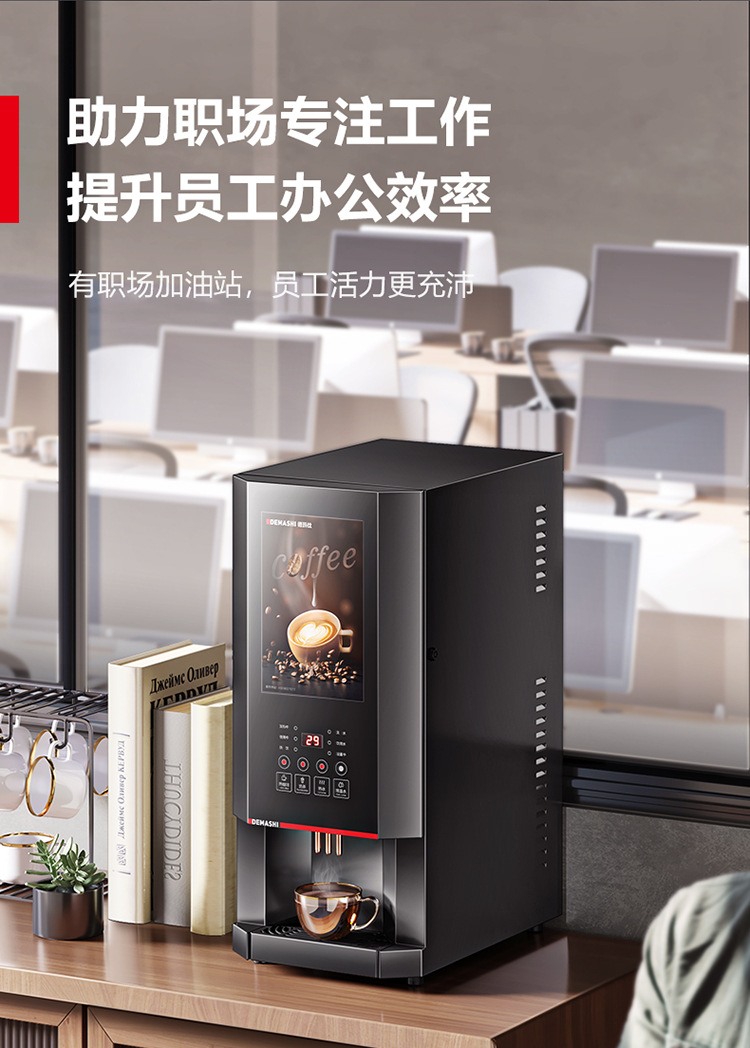 SML-F201S-速溶咖啡机详情750_240124_11