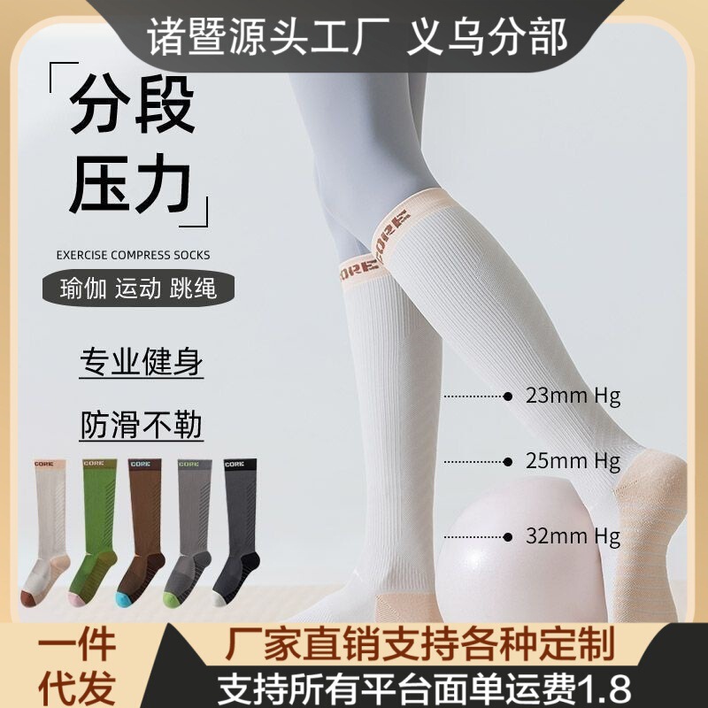 Spring and Autumn Honeycomb Breathable Long Green Sports Fitness Muscle Socks Contrast Color Star Design Sports Pressure Calf Socks