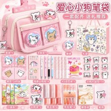 粉色爱心小狗大容量笔袋女生高颜值ins文具盒小学生透明铅笔盒
