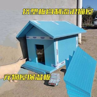 diy stray cat outdoor cat nest insulation board dog kennel material stray dog extruded board outdoor foam board