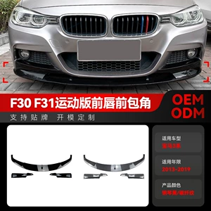 BMW 3 seriyası F30 F31 M-Tech ön dodaq künc ətrafı, 2013-2019 üçün