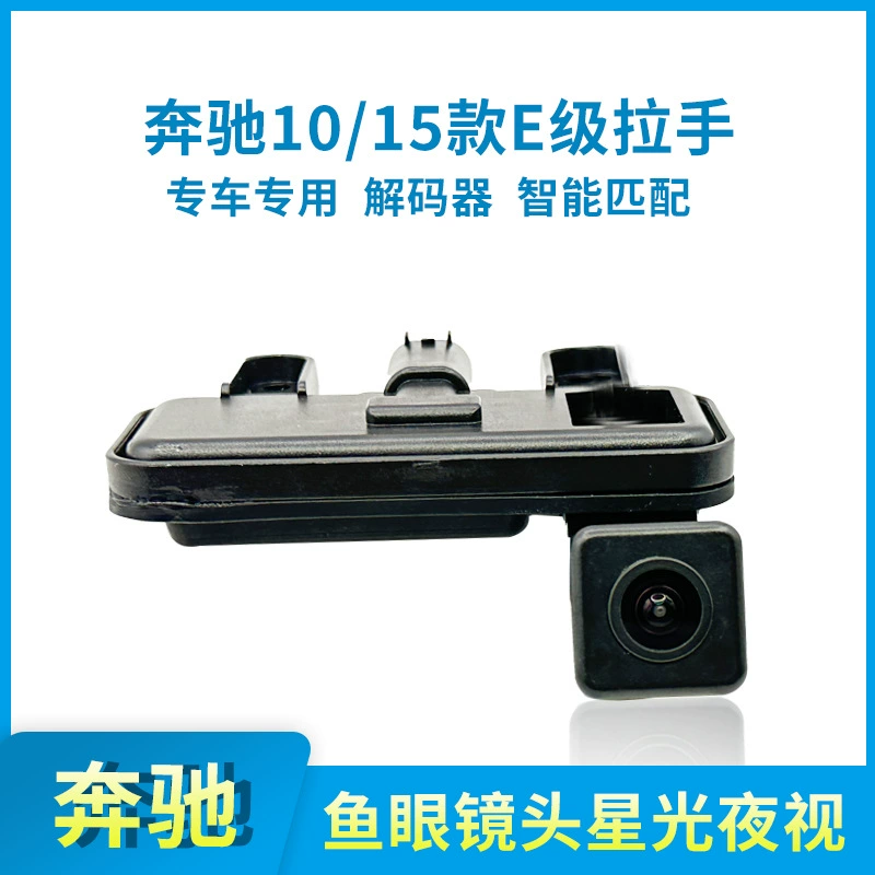 Mercedes-Benz E-Class специально выделенный HD-видео заднего вида автомобильная камера заднего вида Starlight ночного видения рыбы очки