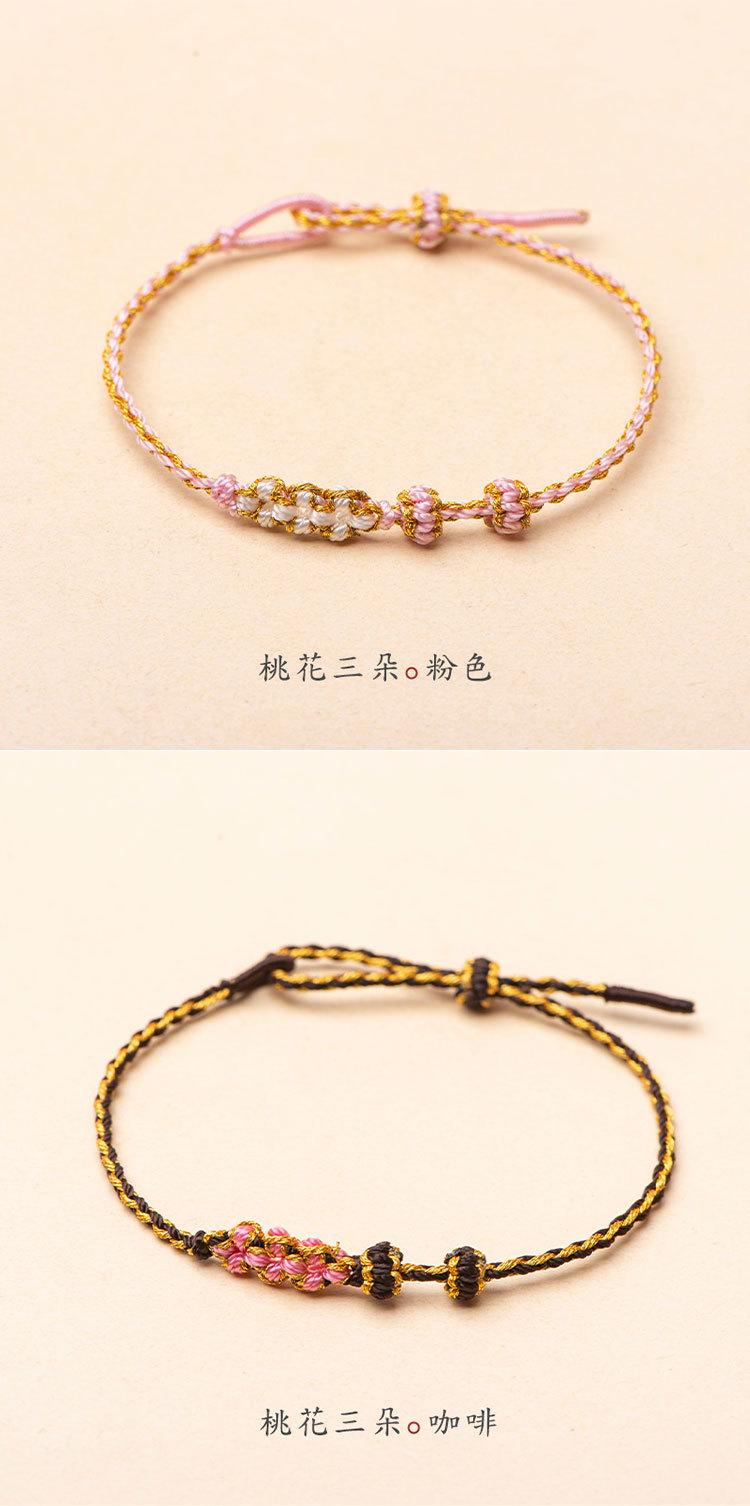 四股桃花手绳_02.jpg