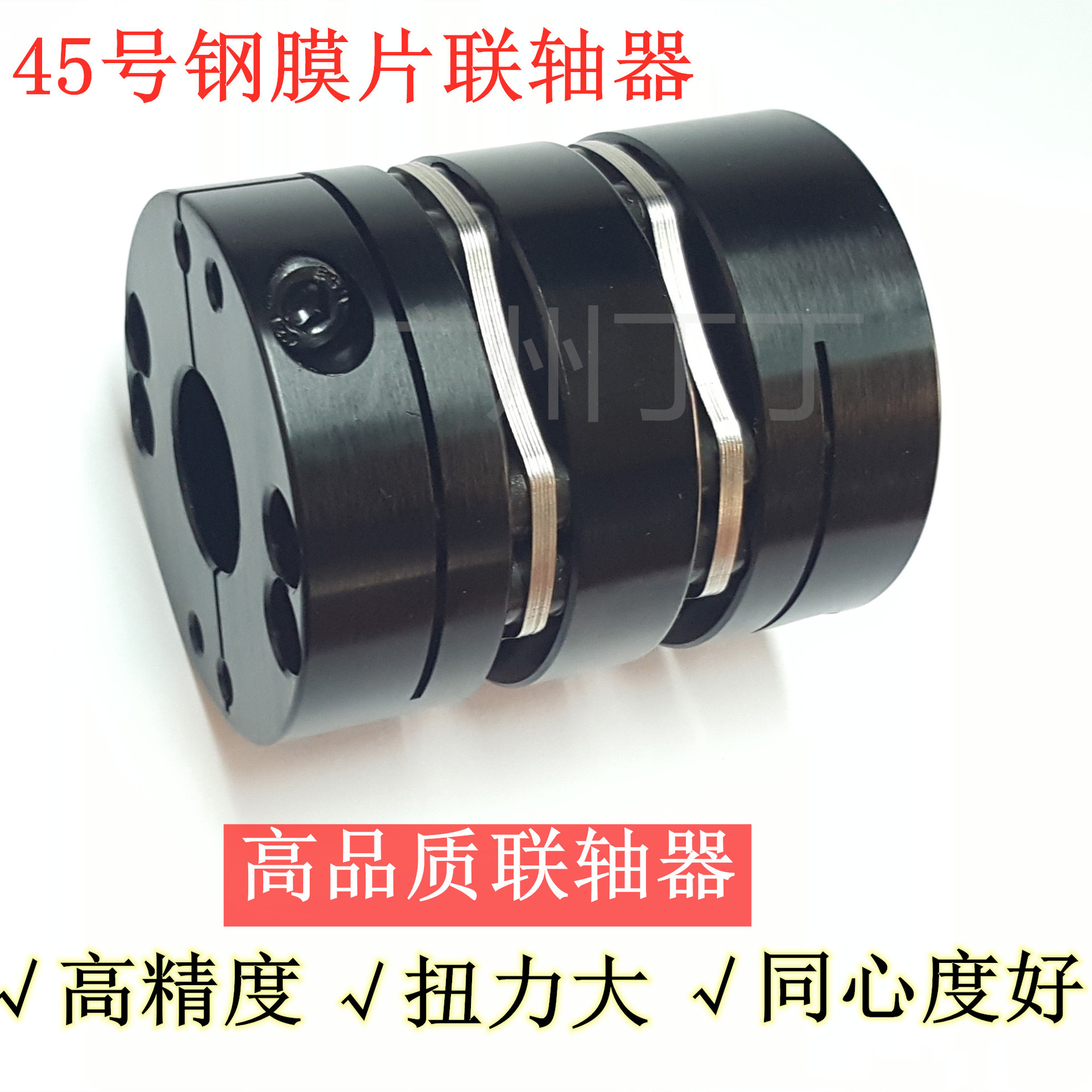45号钢膜片联轴器