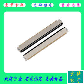 永徕FPC0.5mm间距前插后翻/后锁/后掀/后压卧式贴片连接器