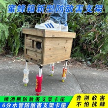 蜜蜂箱防蚂蚁水槽垫脚底座支架子蜂场养蜂工具蜘蛛白蚁虫蟑螂壁虎