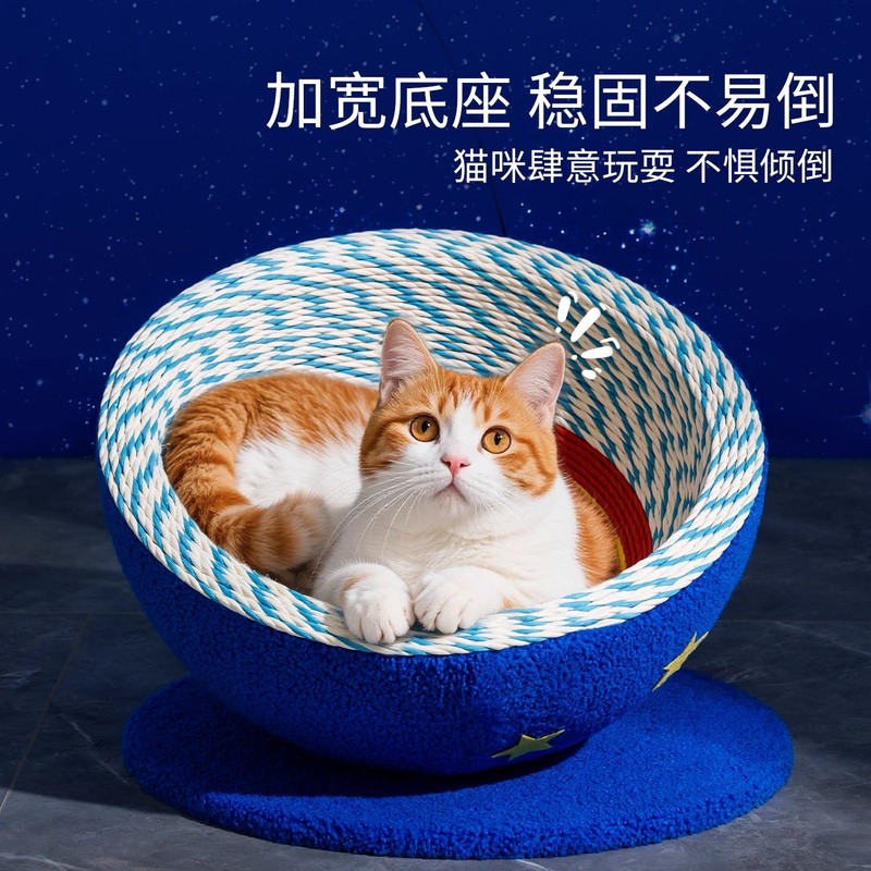 星空猫抓板猫窝一体耐磨不掉屑猫抓盆猫爪板绳编圆形窝猫咪用品|undefined