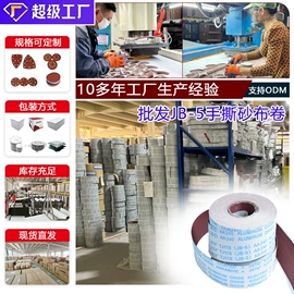 砂纸;工业百洁布;抛光轮