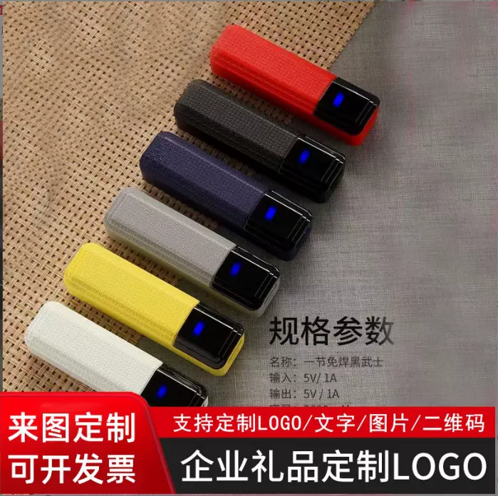 跨境礼品小巧轻便diy移动电源免焊单节18650电池盒2600毫安充电宝