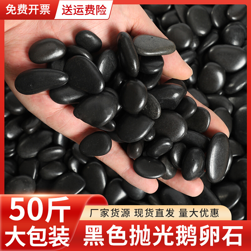 Black Pebbles, Black Stones, Courtyard Paving, Garden Landscaping, Natural Rain Flower Stones, Original Stones, Pebbles Black Pebbles, Black Stones, Courtyard Paving, Garden Landscaping, Natural Rain Flower Stones, Original Stones, Pebbles