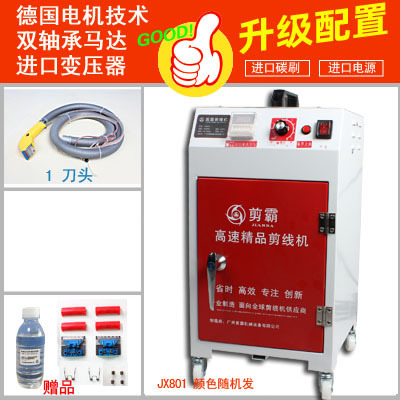 剪霸JX801单头剪线机吸线机自动剪线头机服装吸线毛机械工厂