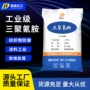 污水工业级处理清洁剂三聚氰胺