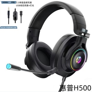 ����H500�о����C�l�⎧���Pӛ����X�֙C�ο�3.5mm+USB��Ч����