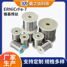 ERNiCrFe-7焊丝 1.6/2.0/2.5/3.0/4.0mm结构钢焊条各机械设备焊接