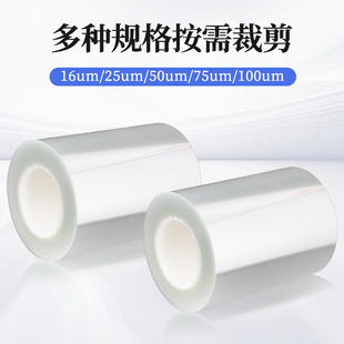 Transparent Release Film Customized Eyelash Grafting Self-Adhesive Eyelash Sticker Silicone Oil Film Isolation Anti-Stick Pet Release Film