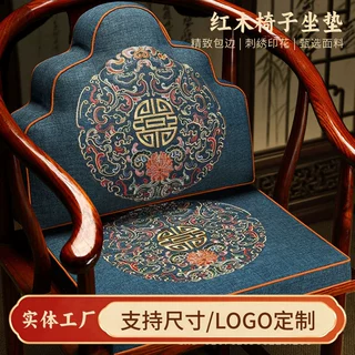 红木椅子坐垫沙发垫圈椅茶椅垫LOGO图案刺绣来图定做云枕