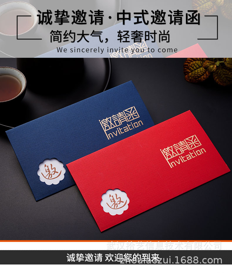 邀请函_01.jpg