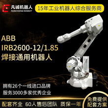 ����ABB���I�C����IRB2600-12/1.85���\�����Ϻ������S�Cе�ֱ�