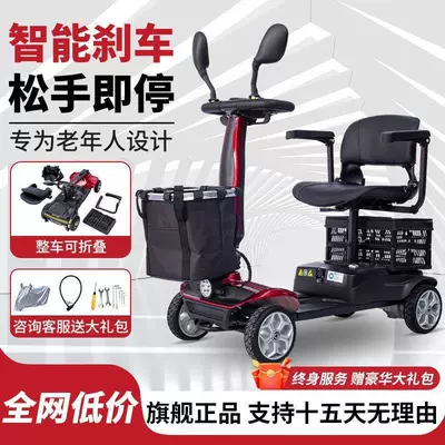 Qatlanan elektrik velosipedlər | Four-Wheel Electric Scooter for the