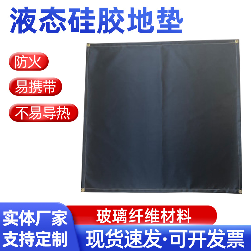 商用黑色玻璃纤维防火地垫户外烧烤火灾阻燃布家用消防火炉地垫