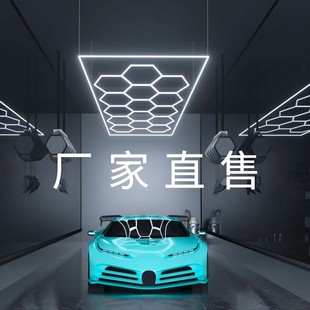 Car Wash Room Honeycomb Light Car Beauty Shop Repair Station Workshop Film Application Led Light Nine-Grid Light Honeycomb Light
