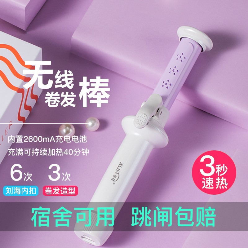 Xijia Wireless Charging Curling Iron Bangs Inner Buckle Artifact Splint Anti-Scalding Portable Dormitory Mini Low Power Does Not Hurt