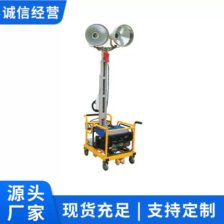 QYZ轻便移动照明设备厂家直营亮度高适用广泛现货速发QYZ照明设备
