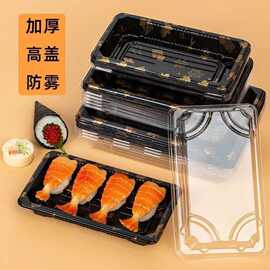 一次性寿司打包盒商用摆地摊外卖专用长方形三文鱼刺身食品包装盒