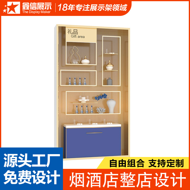 烟酒收纳柜侧柜玻璃置物柜高档烟酒店烟酒行高端展柜靠墙背柜展架