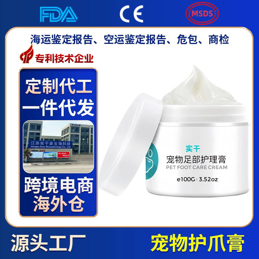 Крем для ухода за лапами животных (кошек и собак) для трансграничной торговли, OEM, под собственной торговой маркой, увлажняющий крем для сухих и потрескавшихся лап.