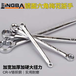 Hexagonal Star-Shaped Double-Ended Wrench E6-E24 for Bmw and Mercedes Engine Repair Tools with Curved Handle