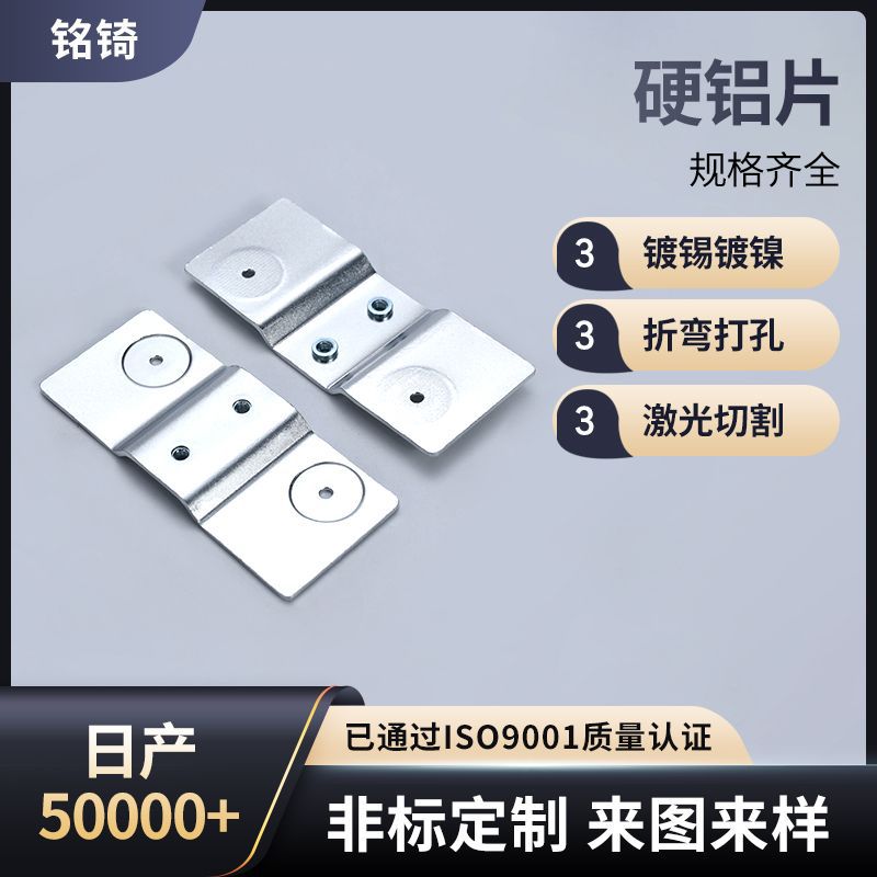 变压器输出导电铝片新能源锂电池导电铜排硬连接汇流排焊接冲压件