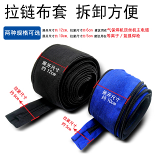 Argon Arc Welding Gun Cloth Cover Zipper Gas Shielded Welding Gun Line Protective Cloth Cover Protection Denim Cover with Zipper Wear-Resistant