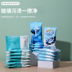 汽車玻璃油膜濕巾去除油膜清洗劑油膜淨擋風玻璃去污免洗濕巾