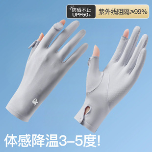 Ice Silk Sunscreen Gloves for Women, Thin D135, Summer Uv Protection, Non-Slip, Outdoor Cycling, Women's Sunshade