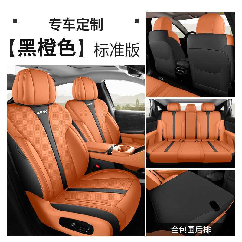 Aion GAC Aion i60 Seat Cover Full Set Four Seasons Seat Cushion (Modelə uyğun (Original) oturacaq örtükləri) - rear-row-full-cover-note-car-model-year