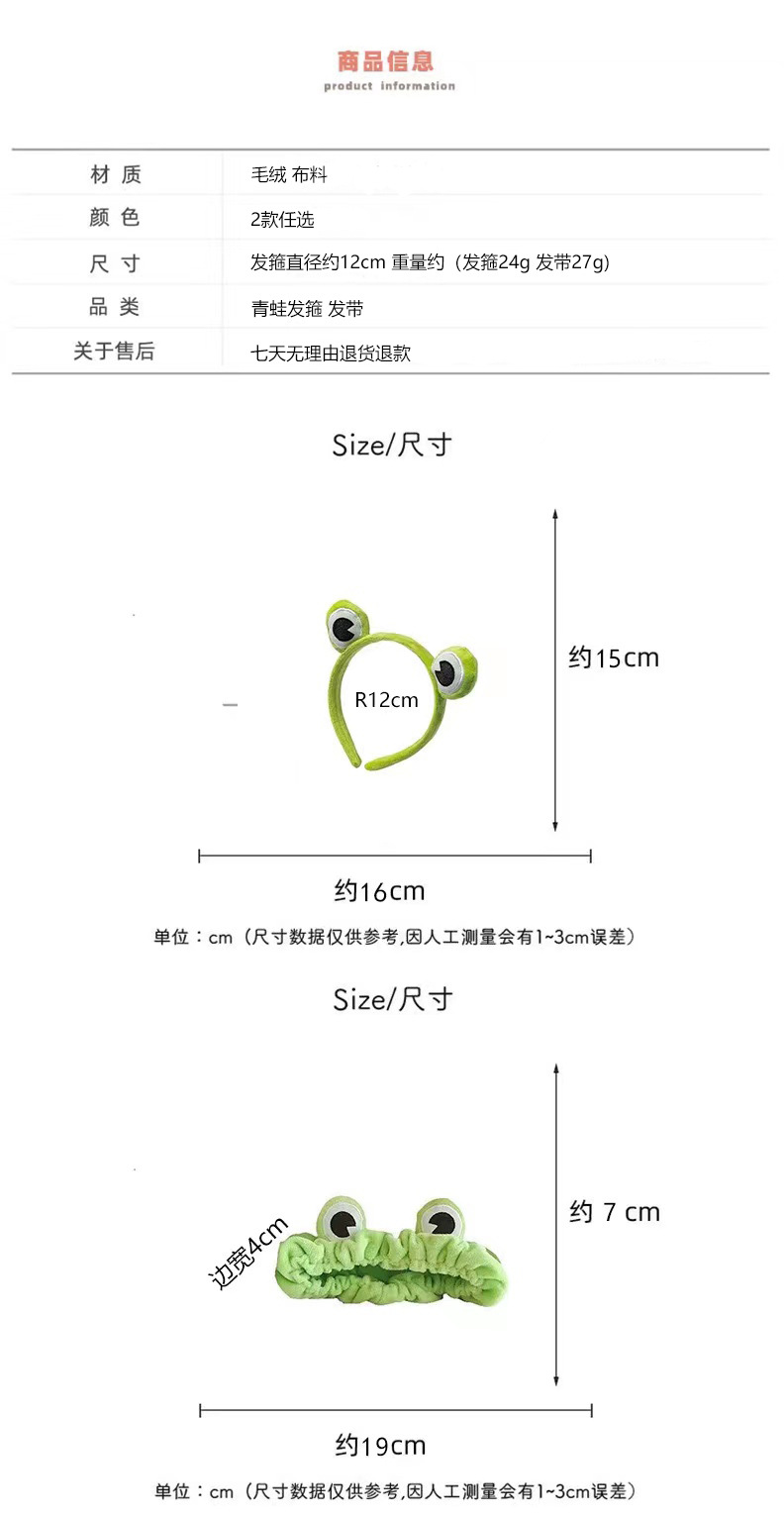 青蛙洗脸发带发箍宽头箍仙女可爱化妆毛绒松紧束发带外贸发饰批发详情1