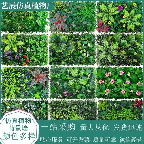 Cross-border green plant wall simulated plant lawn plastic artificial fake grass turf living room balcony green background flower wall entrance