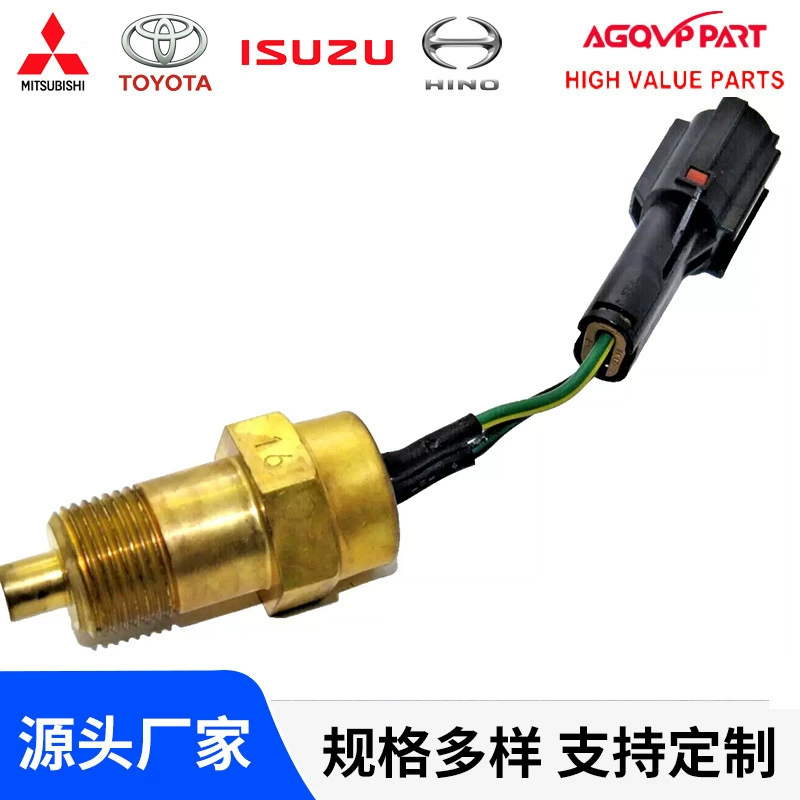 Переключатель датчика температуры воды для Cuzu NKR Датчик температуры воды 8943366680