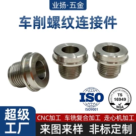 螺母;其他紧固连接;销及键
