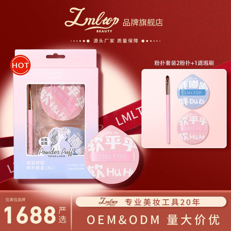 LMLTOP Algodón de azúcar conjunto de maquillaje de soplo de polvo Cojín de maquillaje soplo de polvo 2 piezas Corrector cepillo de maquillaje TOP-169