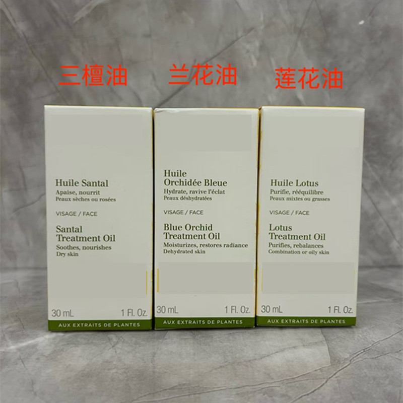 クロスボーダーチャンネル クラランス オーキッド オイル 30ml オーキッド フェイシャル ケア オイル 保湿と修復 承認可能およびドロップシッピング可能|undefined